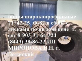 Шина 66*43R25 SB-1 ДНЕПРОШИНА 165 A8 (Широкопрофильная шина)