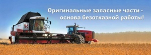Запасные части к технике "Ростсельмаш"