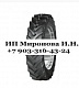 Шина 18,4-26 (460/85-26) 12PR 156A8 TD-19 TL  MITAS (Митас)